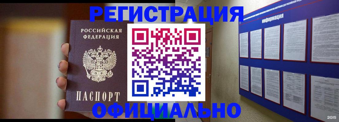 временная регистрация в Лебедяни