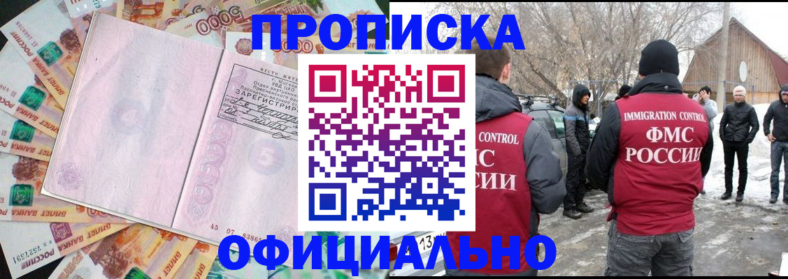 прописка поиск в Лебедяни